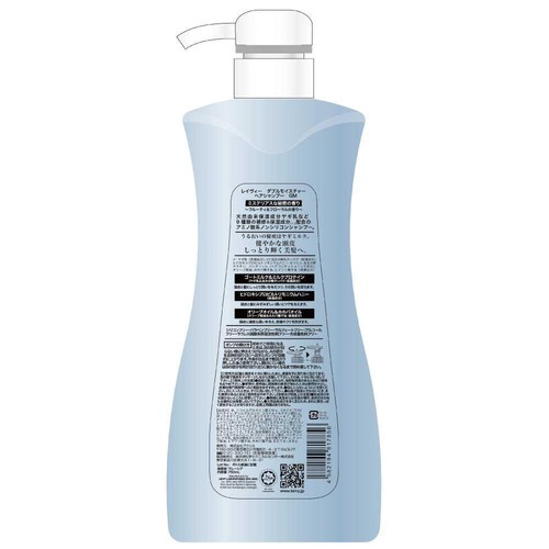 アクシス レイヴィー ダブルモイスチャー ヘアシャンプー 750mL