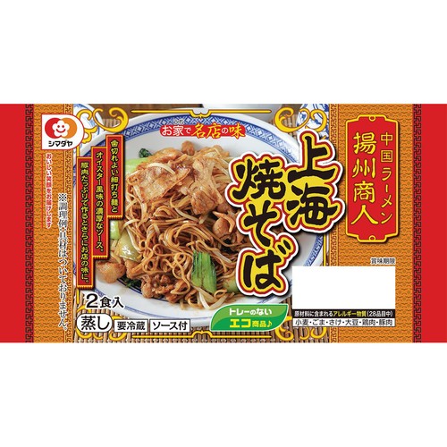 シマダヤ 揚州商人 上海焼そば 2食入 Green Beans | グリーンビーンズ