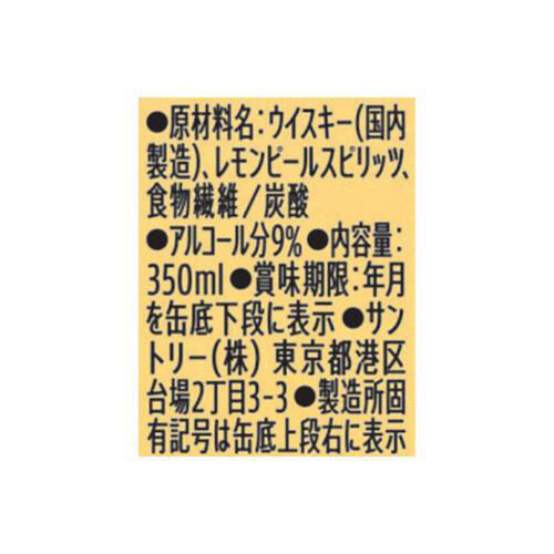 サントリー 角ハイボール缶濃いめ 1ケース 350ml x 24本