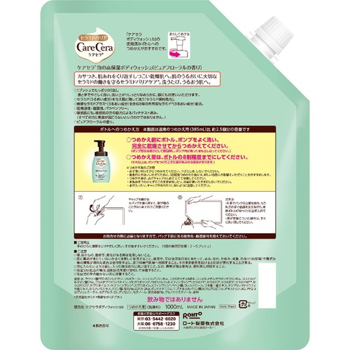 ケアセラ 泡の高保湿ボディウォッシュ 特大つめかえ用 1000mL