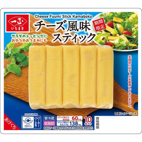 一正蒲鉾 チーズ風味スティック 10本(60g)