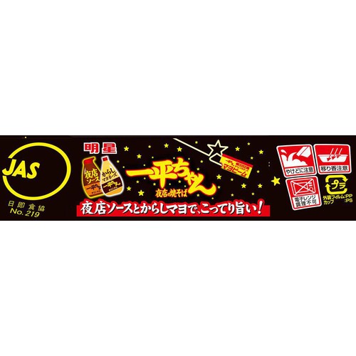 明星 一平ちゃん 夜店の焼そば 135g