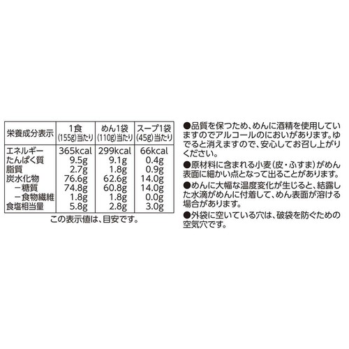 国産小麦使用冷し中華醤油味 3食入 トップバリュベストプライス