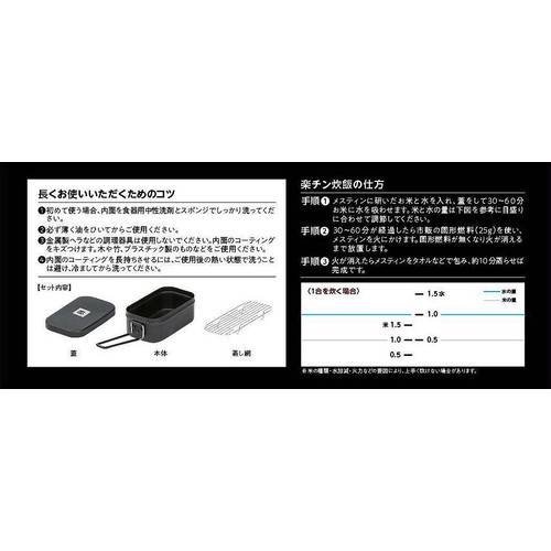 ブラックメスティン 1.5合 網付き NSMS-RC15 Green Beans | グリーン