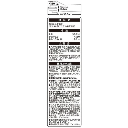 指先が丈夫で破れにくいうす手ビニール手袋S 1組 トップバリュベストプライス