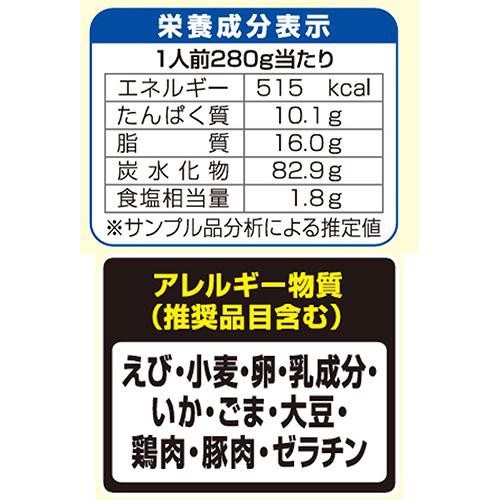 ニッスイ 天丼【冷凍】 1人前 (280g)