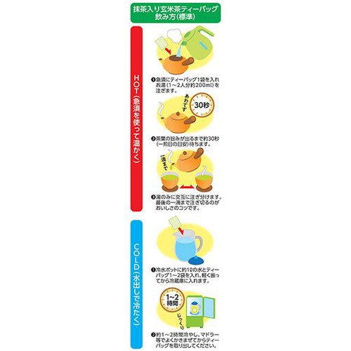 日本茶販売 ファミリーサイズ 抹茶入り玄米茶 ティーバッグ 128g(32袋入)