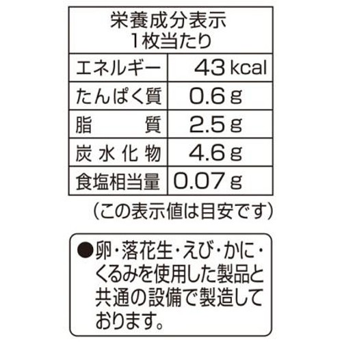 東ハト ソルティショコラ 8枚