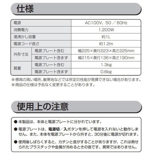 アイリスオーヤマ デザインケトル1.0L 温度調節付 ブラック IKED1000TB
