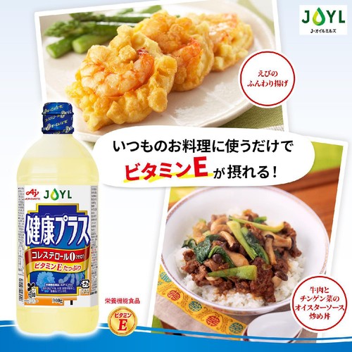 J−オイルミルズ 健康プラス 900g