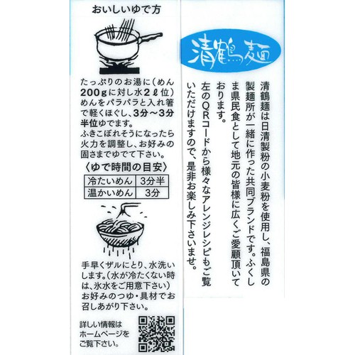 奈良屋 清鶴麺 そうめん 200g