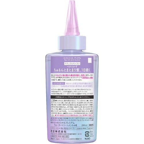 花王 エッセンシャル プレミアム ウォータートリートメント