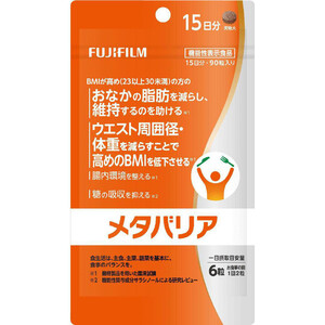 富士フイルム - メタバリアプレミアムS 富士フイルム メタバリアプレミアムEX 720粒入り(おまけ付き