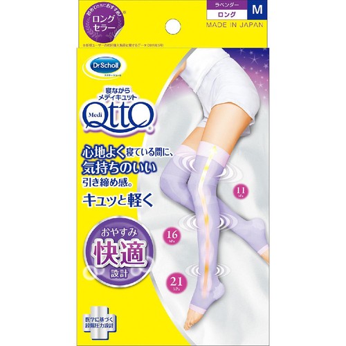 りん　【M】メディキュット お取り寄せ商品】 メディキュット 寝ながらメディキュット ロング M