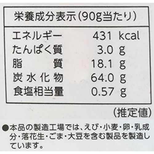 東甘堂 おいもチップス 宮古島の塩 90g