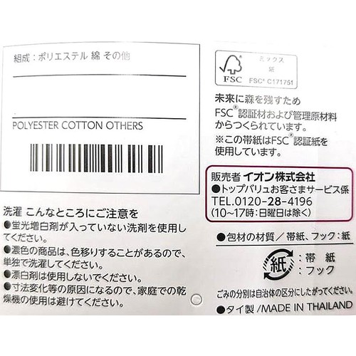 紳士 無地スニーカー丈ソックス4足組 27ー29クロ トップバリュ