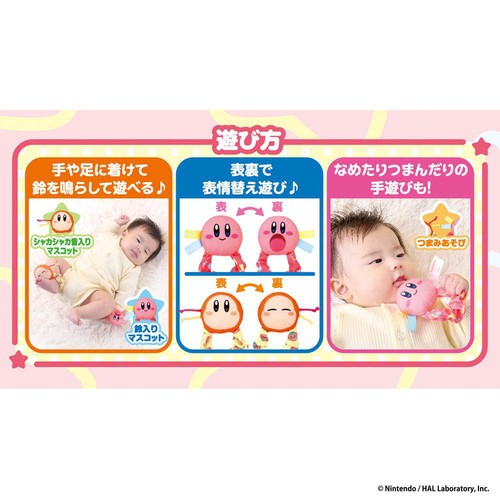 バンダイ KIRBY カービィとワドルディのはじめてベビーラトル 0才以上
