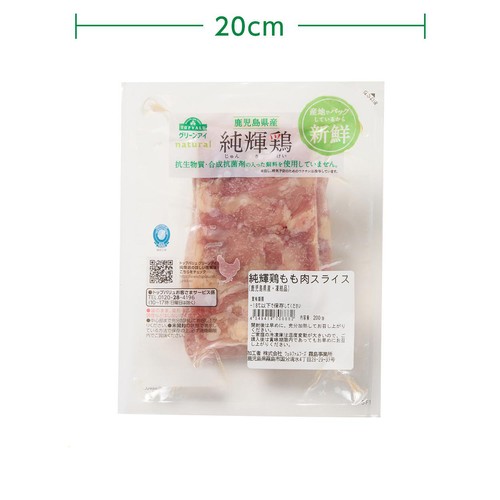純輝鶏もも肉スライス 200g 【冷凍】トップバリュグリーンアイナチュラル 鹿児島県産