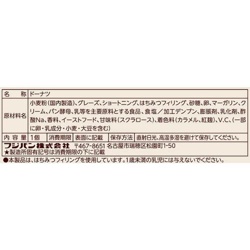 フジパン 生どーなつ はちみつ 1個