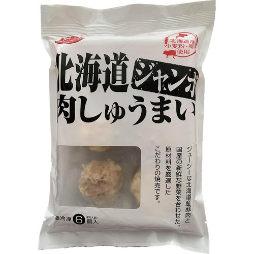 佃善 北海道ジャンボ肉しゅうまい【冷凍】 6個入(約2人前)