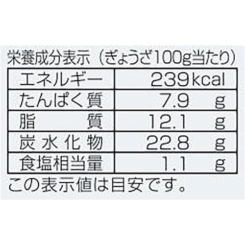 八洋食品 博多一風堂 ひとくち餃子【冷凍】 15個入(180g)