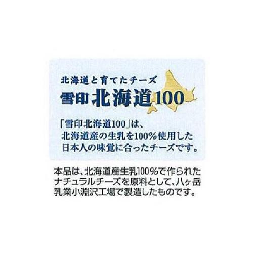 雪印メグミルク 北海道100 とろけるチーズクッキング用 120g