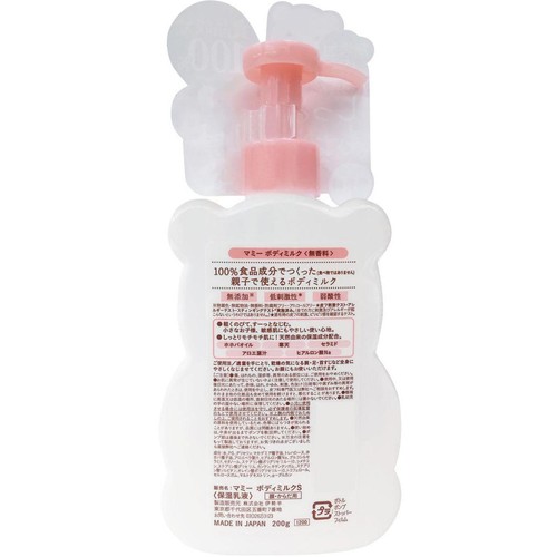 マミー ボディミルクS 200g