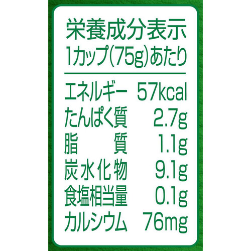 ダノン ビオ ブラッドオレンジ&カシス 75g x 4個