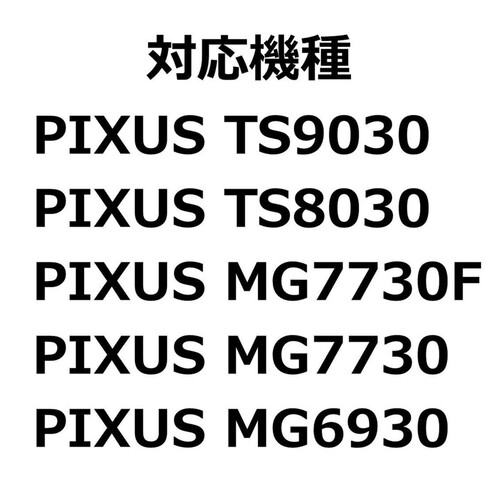 キヤノン PIXUS インクタンク BCI-371+BCI-370 6色マルチパック