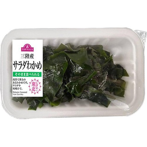 [鮮度+]【冷蔵】湯通しわかめ 70g トップバリュ