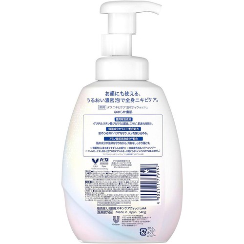 ユニリーバ 薬用 ダヴ ニキビケア泡ボディウォッシュ なめらか素肌 ポンプ 540g