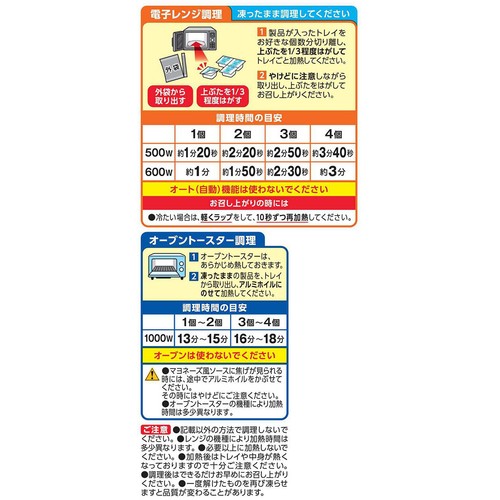 日清製粉ウェルナ ふんわりミニお好み焼 たこ・いか入り【冷凍】 4個入 160g