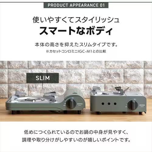 アイリスオーヤマ カセットコンロスリム アッシュネイビー IGCーE1ーA