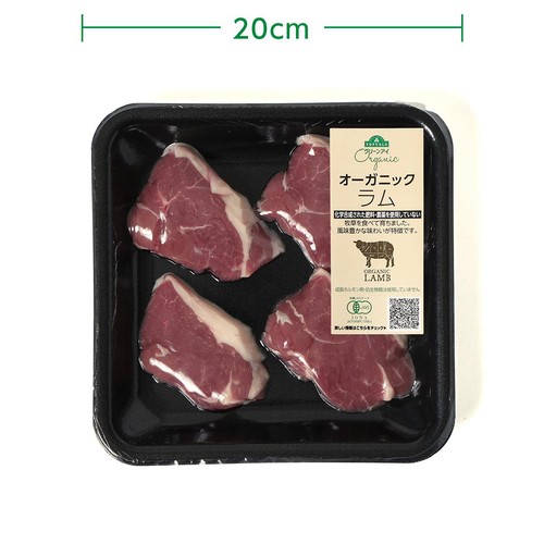 オーガニックラムらんぷカットステーキ用スキンパック(オーストラリア産) 110g-190g 【冷蔵】トップバリュグリーンアイ