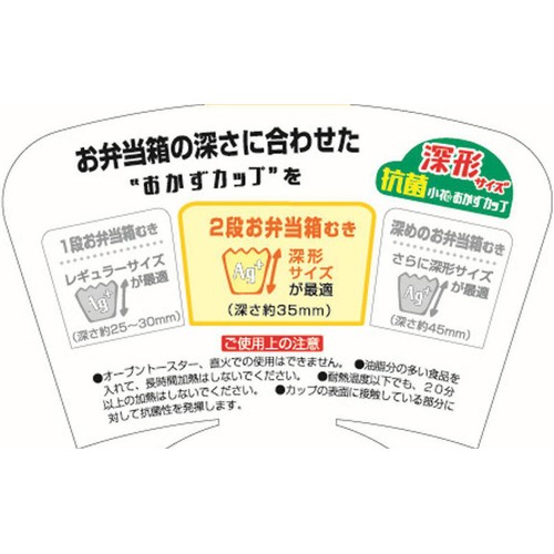 ヒロカ産業 抗菌小花おかずカップ 深形9号 44枚入