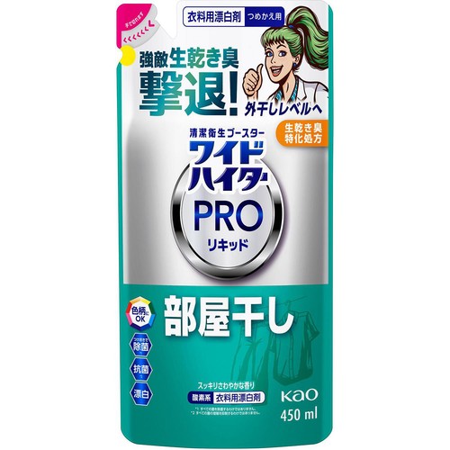 花王 ワイドハイター PROリキッド 部屋干し つめかえ用 450ml
