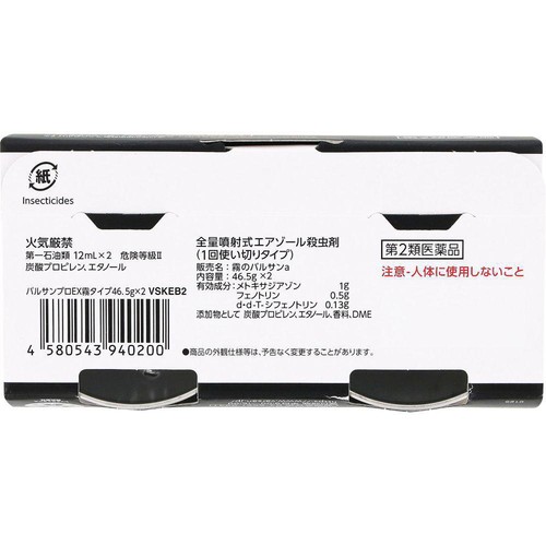 【第2類医薬品】レック バルサンプロEX 霧タイプ 2個パック 6-10畳用