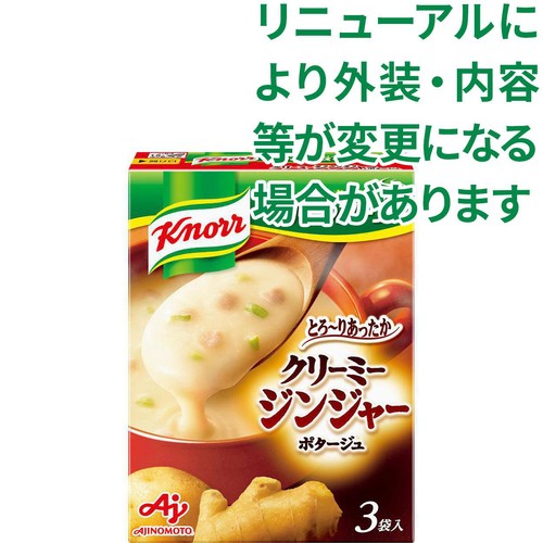 味の素 クノール カップスープ クリーミージンジャーポタージュ 3袋入