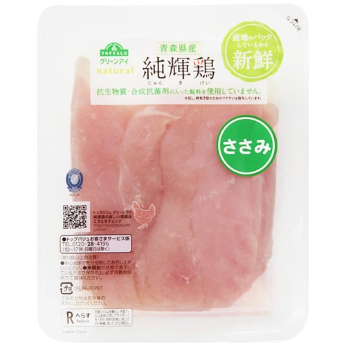純輝鶏ささみ 4本 150g-250g 【冷蔵】トップバリュグリーンアイナチュラル 青森県産