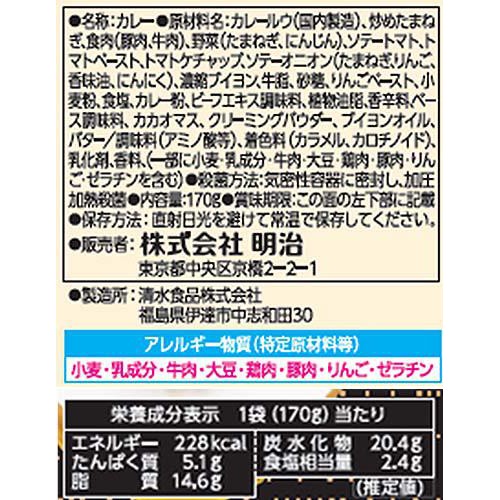 明治 銀座トマトカリー 170g