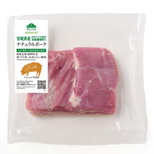 宮城県産ナチュラルポークばらかたまり 270～330g 【冷蔵】トップバリュグリーンアイナチュラル