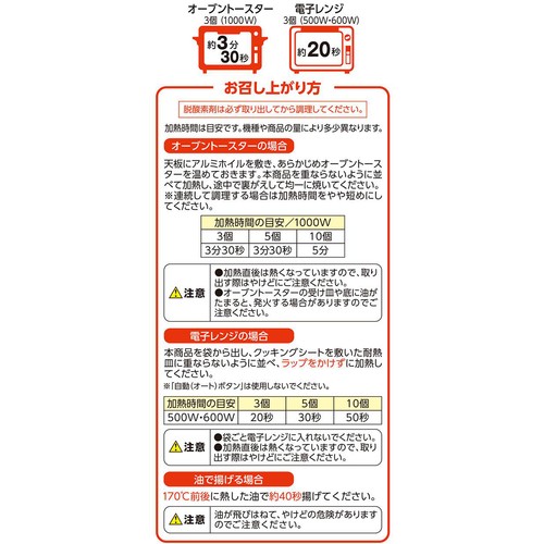 チキンナゲット【冷蔵】 280g トップバリュベストプライス