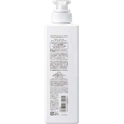 コーセー スティーブンノル ディープ リペア シャンプー 475mL