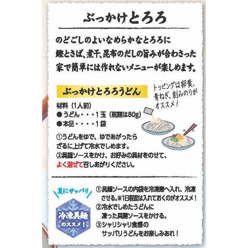 キッコーマン 具麺 ぶっかけとろろ 1人前 x 2袋(84g)