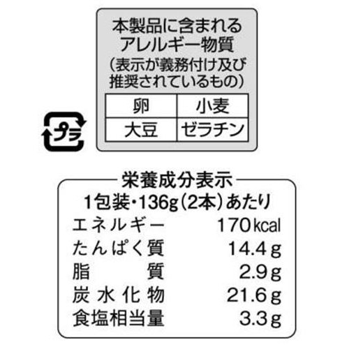 ちくわ　コメントでお値引き⭕️様 紀文食品 焼ちくわ 136g(2本) Green Beans | グリーンビーンズ by AEON