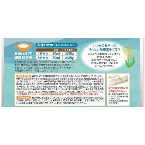 エジソンママ くちどけおこめぼー しらすおかか 7ヶ月頃から 25g
