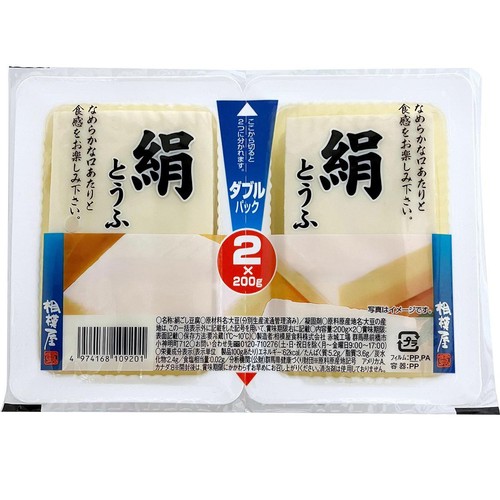 相模屋食料 ダブルパック絹とうふ 200g x 2 Green Beans | グリーン