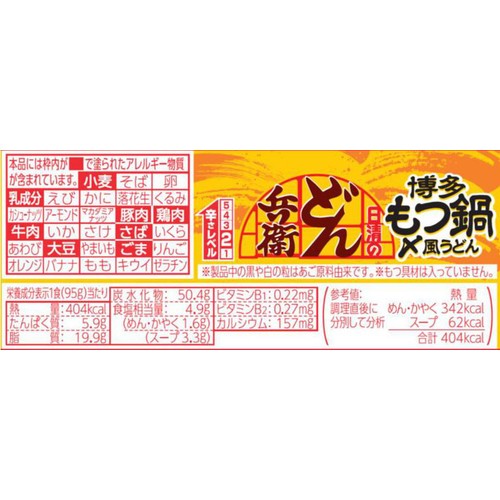 日清 どん兵衛 博多もつ鍋〆風うどん 95g