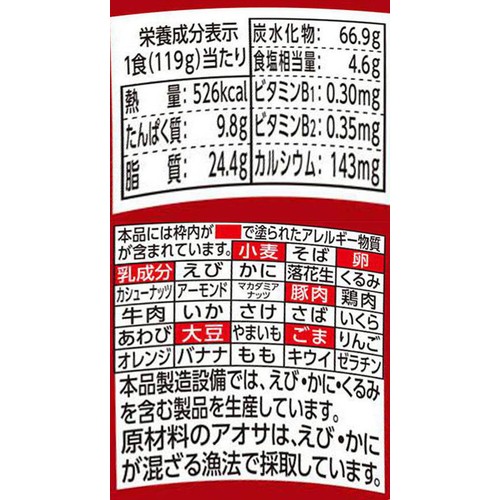 明星 一平ちゃん夜店の焼そば 蒲焼のたれ味 119g Green Beans