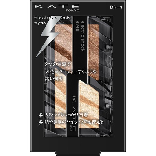 ケイト エレクトリックショックアイズ BR-1